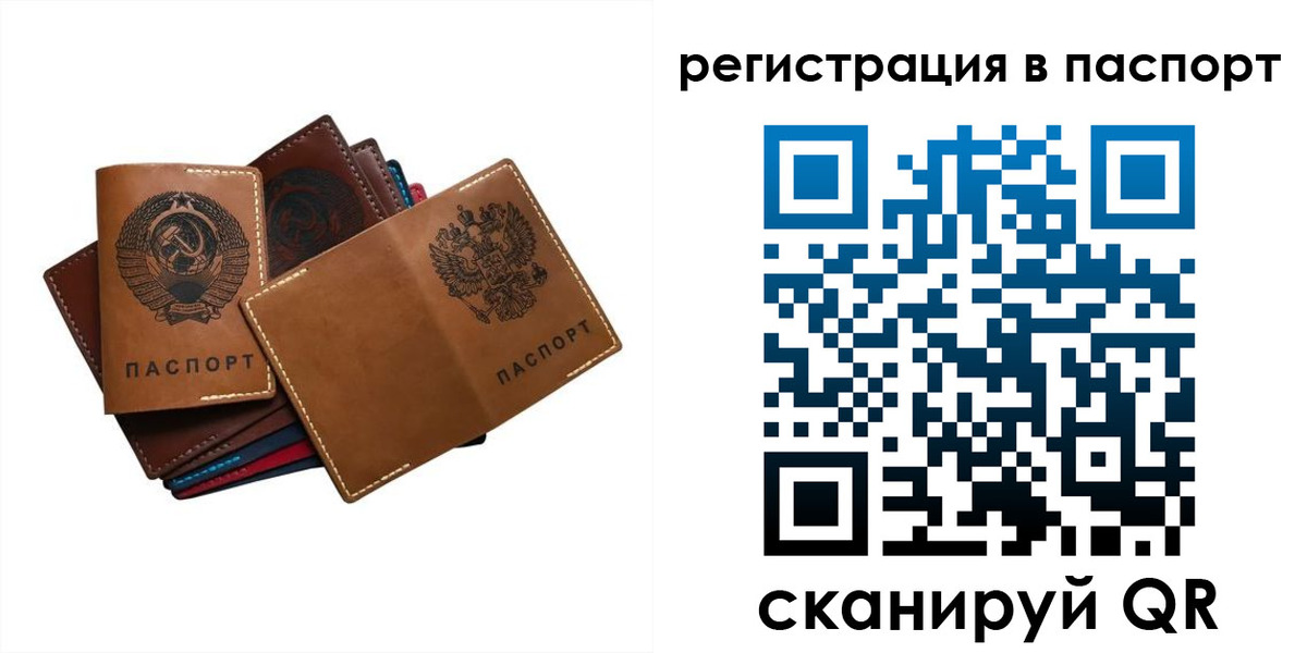 временная регистрация законно в Белебее