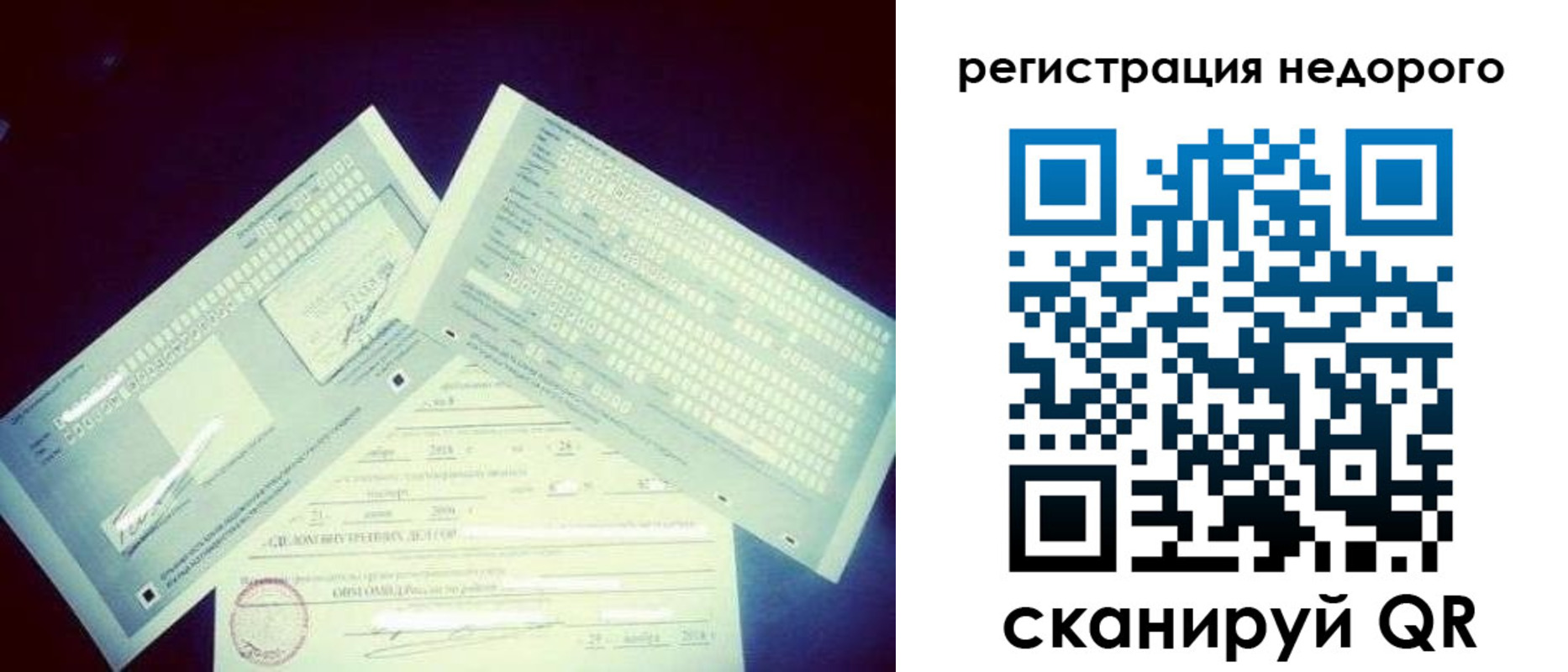временная прописка в Белебее